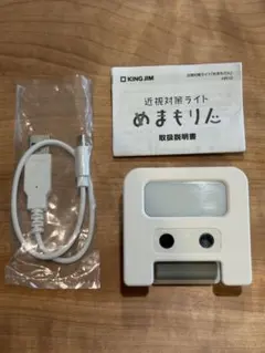 キングジム　近視対策ライト　めまもりん　HR10のサムネイル