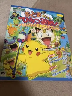 2026年最新】おどるポケモンひみつ基地の人気アイテム - メルカリ
