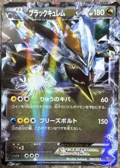 2026年最新】Pokemon Card Game シリーズ：BW ポケモンカードゲームの