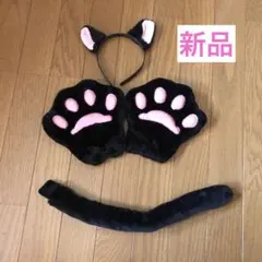 猫耳カチューシャ、猫の手、しっぽ　コスプレ