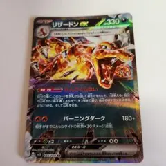 リザードンEX 330 HP