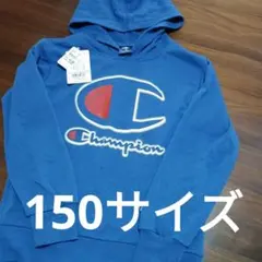 Champion パーカー サイズ150 青