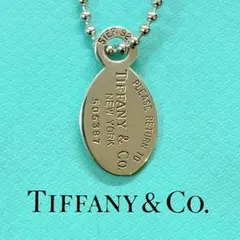 ティファニー リターントゥ オーバル タグ ネックレス ロング 925 シルバー