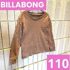 ♥️即発送♥️ BILLABONG ロンT ブラウン　長袖　110