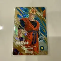 ドラゴンボールスーパーダイバーズ 孫悟飯 未来 GDR SDV6 015