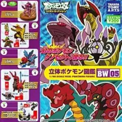 立体ポケモン図鑑BW 05 ゲノセクト 未開封 - メルカリ