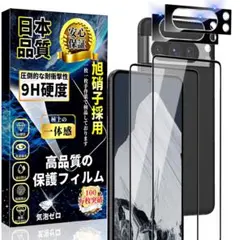 Pixel8 Pro ガラスフィルム (2枚) カメラフィルム (2枚)