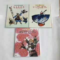 2026年最新】日本昔話の人気アイテム - メルカリ