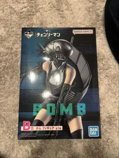 チェンソーマン一番くじB賞　ボム