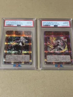 遊戯王　閃刀姫ーレイ　クオシク　PSA10 連番　25th アーコレ