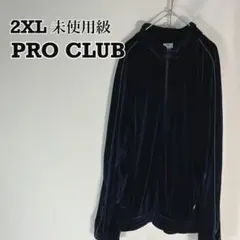 未使用級　PRO CLUB トラックジャケット　ジャージ　ベロア　2XLのサムネイル