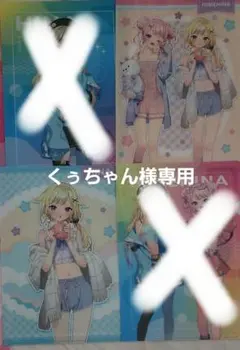 くぅちゃん様専用