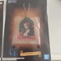 ワンピース　一番くじ　新四皇　キーホルダー　シャンクス
