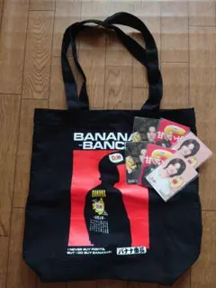バナナ番長 トートバッグ 非売品 数量限定品 JO1 トレカ6枚付き 佐藤景瑚