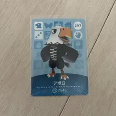 amiiboカード アポロ あつまれどうぶつの森