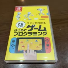 Nintendo Switch:つくってわかるはじめてゲームプログラミング