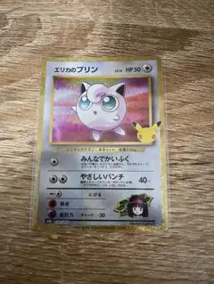 エリカのピッピ ポケモンジム第2弾 タマムシシティジム エリカ
