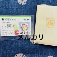 佐伯瑛 生徒証明書　羽ヶ崎学園生徒手帳　学生証 ときメモGS2 佐伯瑛 生徒証明書 羽ヶ崎学園生徒手帳 学生証 ときメモGS2 - メルカリ