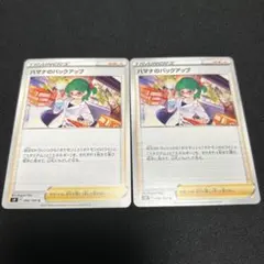 ハナマのバックアップ