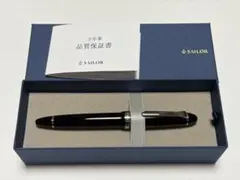 新品】プロフィット21K 1911刻印 太字 B ブラック SAILOR万年筆 - メルカリ