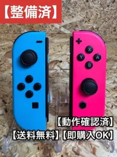 左右セット Switch 任天堂 Nintendo Joy-Con ジョイコン