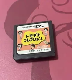 DS トモダチコレクション