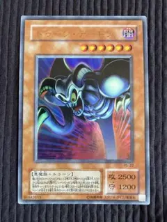 断*中様 トゥーン・デーモン psa10 遊戯王 - メルカリ
