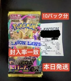 ✨封入率一致・メガドリームex （10パック）✨