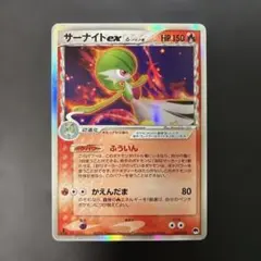 ポケカ サーナイト LV.X キラ DP4 1ED - メルカリ