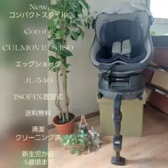 2025年購入✨️コンビ クルムーヴアドバンス ISOFIX JP-590 - メルカリ