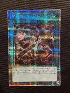 遊戯王　閃刀機－ウィドウアンカー　プリズマティックシークレットレア　プリ　2枚 遊戯王 閃刀機-ウィドウアンカー プリズマティックシークレット