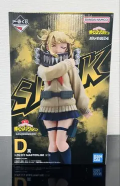 僕のヒーローアカデミア　一番くじ　let you down D賞 トガヒミコ