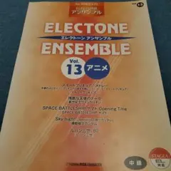 2025年最新】エレクトーン アンサンブルの人気アイテム - メルカリ