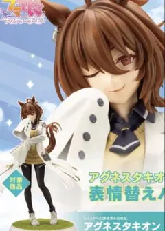 ウマ娘 アグネスタキオン グッズ まとめ売り - メルカリ