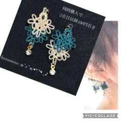 【586】タティングレースのピアス(イヤリング)