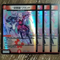 逆悪襲ブランド　ギャラクシーブランド　にじさんじ　①
