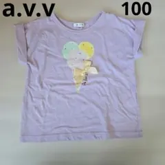 a.v.v キッズ Tシャツ アイスクリームモチーフ 100cmのサムネイル