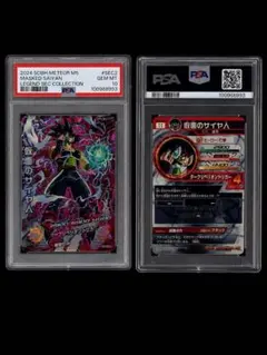 2026年最新】ドラゴンボールヒーローズ 旧弾 psa10の人気アイテム