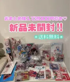 ホロライブ　百鬼あやめ　ペンライトチャームつき　断捨離特大セット♡
