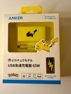 ANKER ピカチュウモデル USB急速充電器 65W 未使用