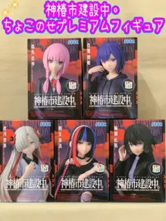 2025年最新】ちょこのせプレミアムフィギュア 輪廻此処の人気アイテム