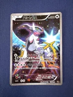 アルセウス XY BREAK コンセプトパック 幻・伝説ドリームキラ