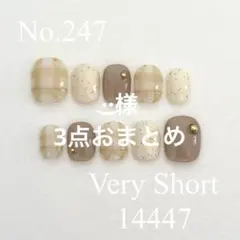 ·͜·様 リクエスト 3点 まとめ商品