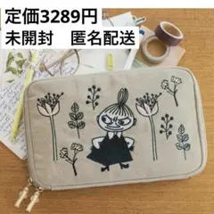 リトルミイ ポーチ