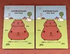 2025年最新】カピバラさん クリアファイルの人気アイテム - メルカリ