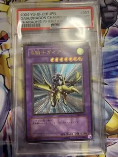 超希少、PSA10、世界に今56枚 暗黒騎士ガイアPSA10初期ウルトラレア