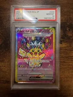 2026年最新】ピカチュウ sar psa9の人気アイテム - メルカリ