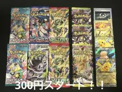 ゲリラ 早い者勝ち おまとめセット 未開封パックセット ポケモンカード
