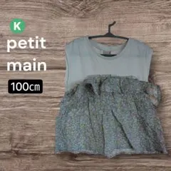 petit main 花柄 タンクトップ 100 フリル ホワイト 女の子