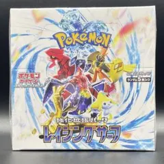 レイジングサーフ 新品未開封BOX シュリンク付き ポケカ